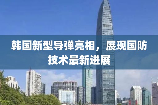 公司动态 第319页