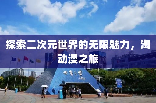 公司动态 第2页