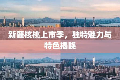 蓝桉