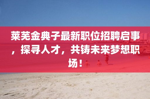 夏了南城 第3页