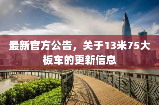 2025年10月3日 第4页