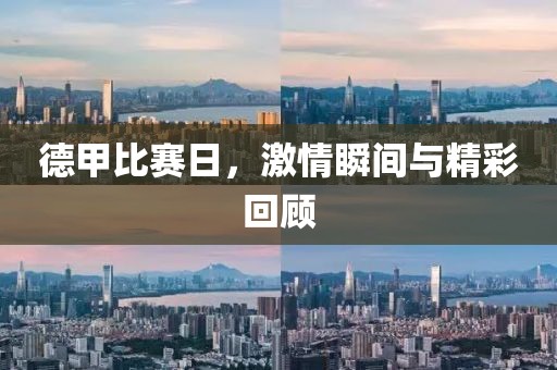 2025年10月10日 第10页