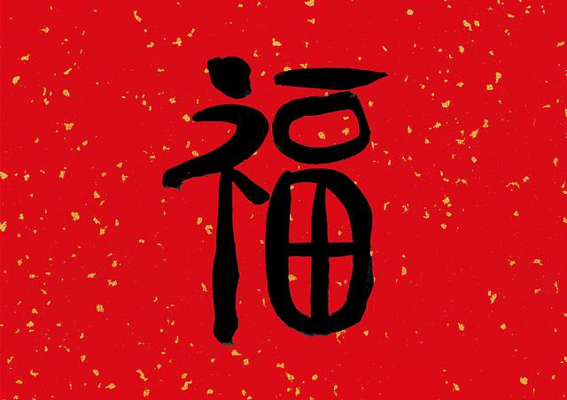 澳门精准正版免费大全：2-45-16-18-48-32特别号码：21